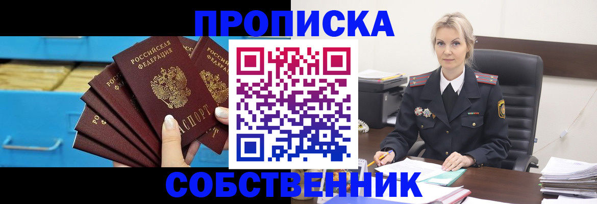 миграционный учет в Стрежевом