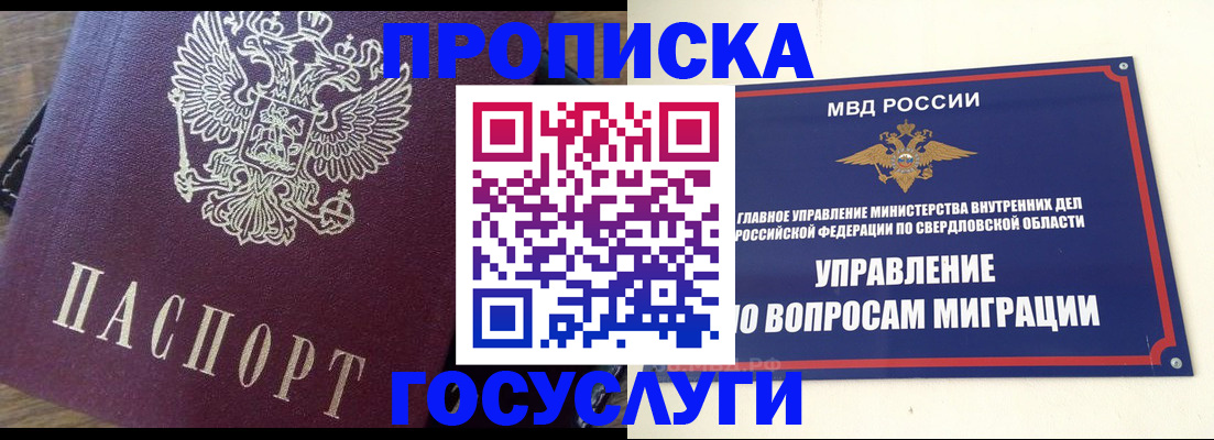 временная регистрация поиск в Стрежевом