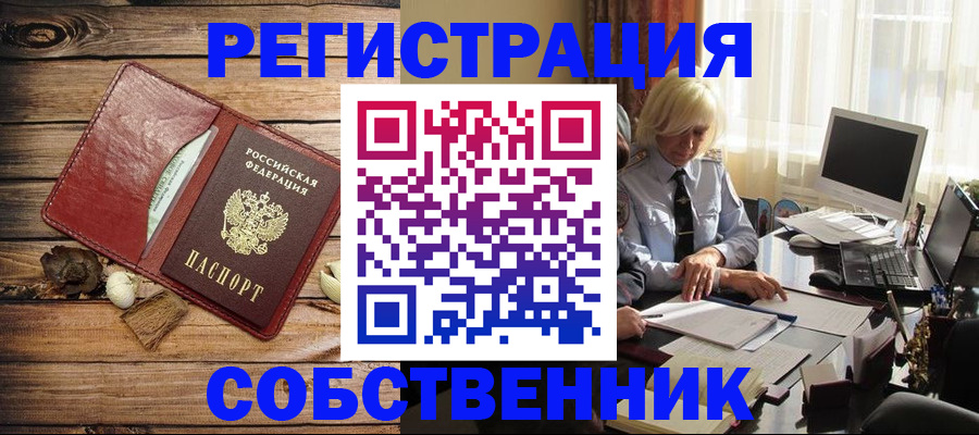 миграционный учет в Стрежевом
